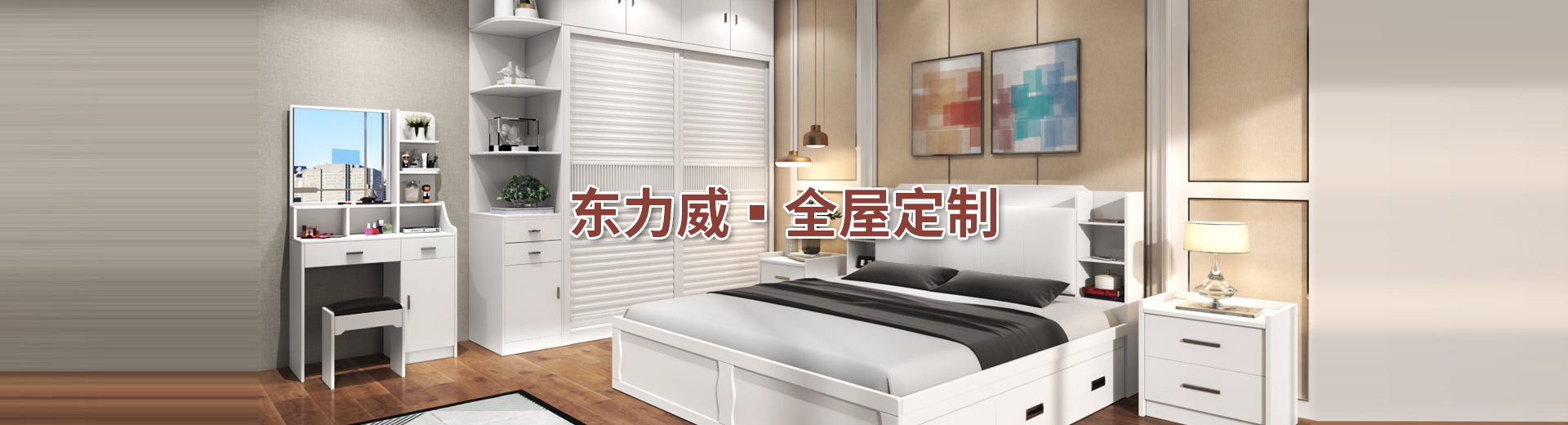 武漢全屋定制價(jià)格